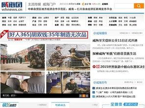 威海供电公司新闻爆料视频,揭秘电力保障背后的故事